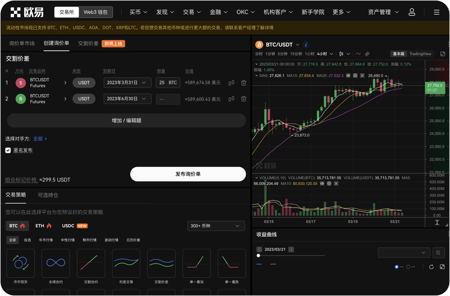 BCH在交易所可以质押借贷吗
